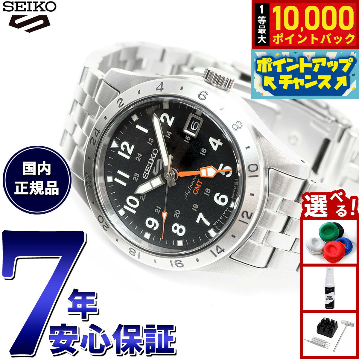 【抽選で最大10000ptバック！5/15限定！】セイコー5 スポーツ SEIKO 5 SPORTS 自動巻き メカニカル 腕時計 メンズ セイコーファイブ フィールドスポーツ Field Sports GMT SBSC011