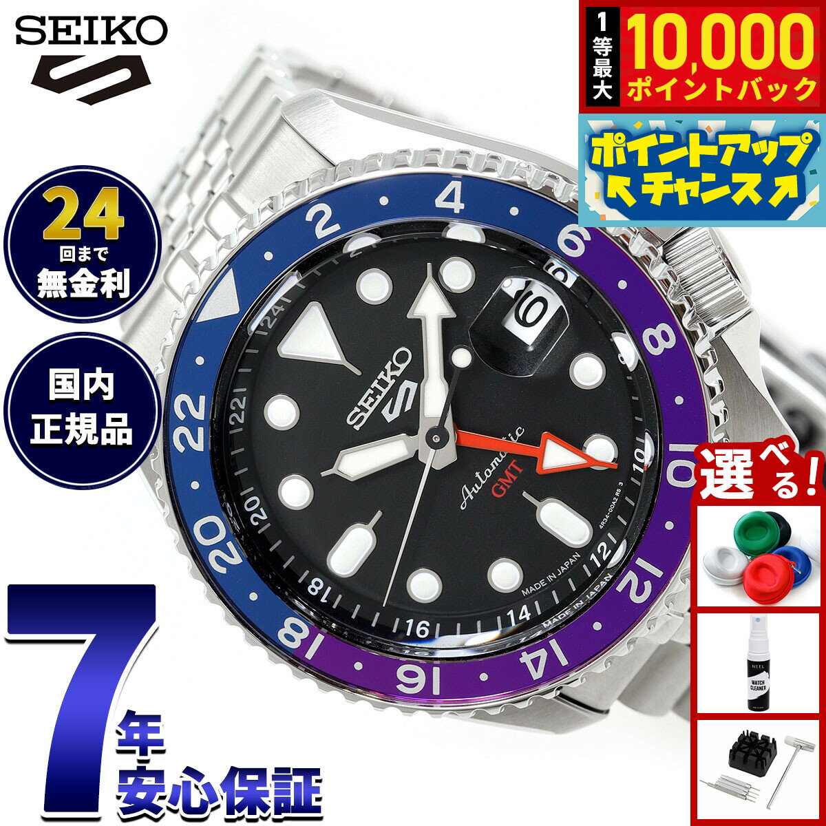 【抽選で最大10000ptバック！5/15限定！】セイコー5 スポーツ SEIKO 5 SPORTS 自動巻き メカニカル 腕時計 メンズ セイコーファイブ スポーツ SKX GMT SBSC021