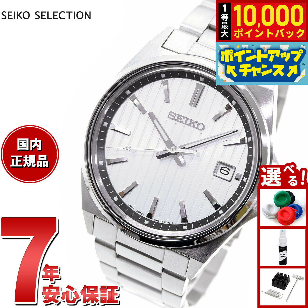 【抽選で最大10000ptバック！5/10限定！】セイコー セレクション SEIKO SELECTION Sシリーズ ショップ専用 流通限定モデル 腕時計 メンズ SBTH001