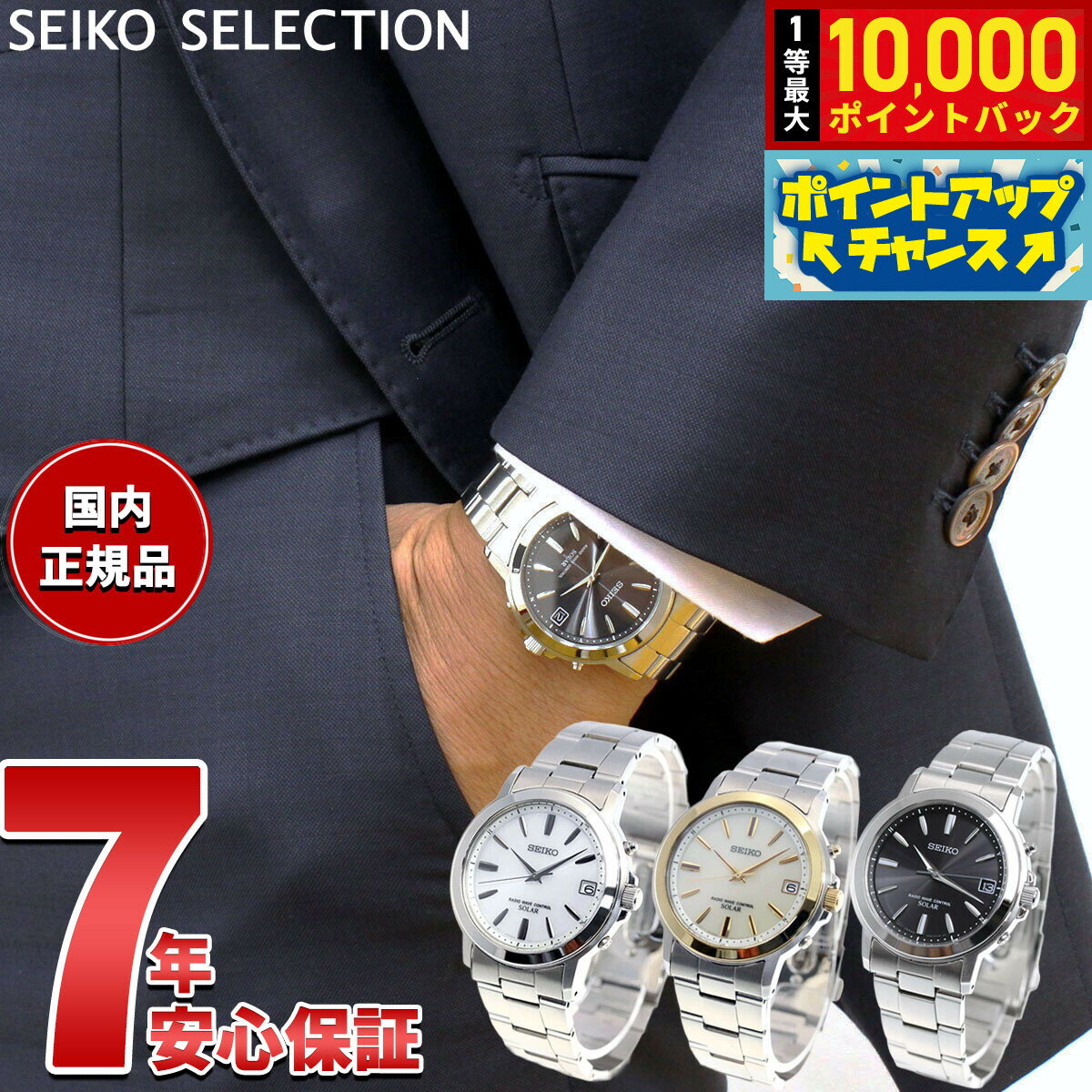 【抽選で最大10000ptバック！5/15限定！】セイコー セレクション SEIKO SELECTION 電波 ソーラー 電波時計 腕時計 メンズ ペアウォッチ SBTM167 SBTM169 SBTM170