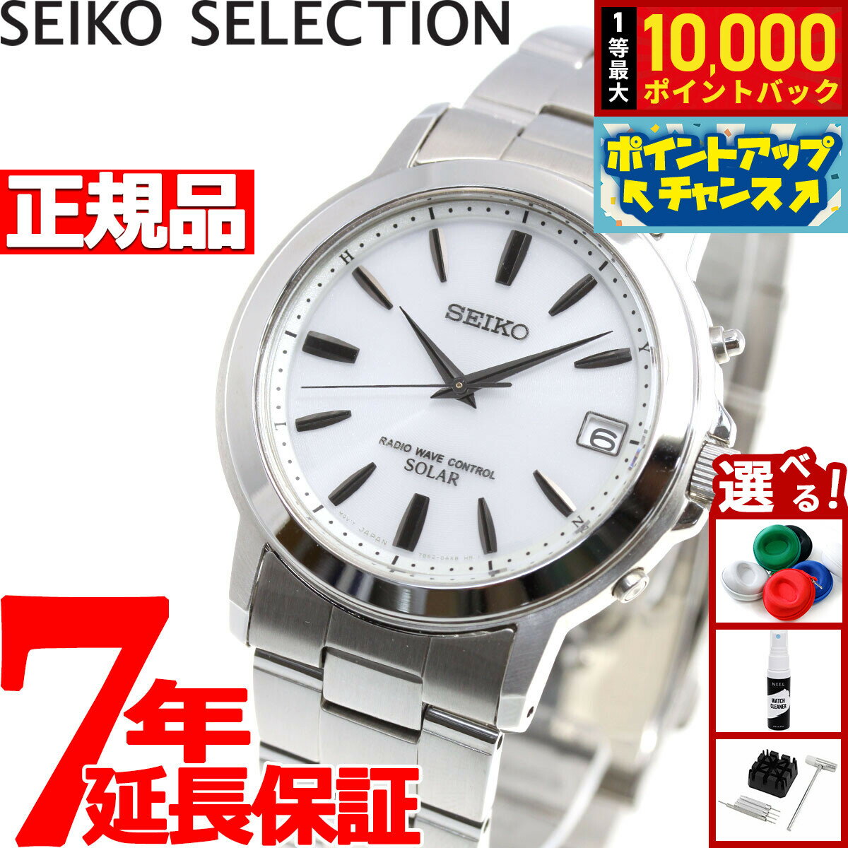 【抽選で最大10000ptバック！5/15限定！】セイコー セレクション SEIKO SELECTION 電波 ソーラー 電波時計 腕時計 メンズ ペアウォッチ SBTM167