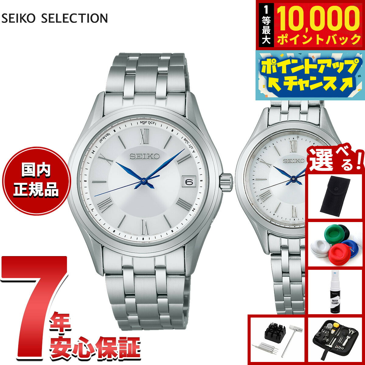 【抽選で最大10000ptバック！5/15限定！】【選べるノベルティー付き】セイコー セレクション SEIKO SELECTION Sシリーズ 電波 ソーラー 電波時計 腕時計 メンズ レディース ペアモデル SBTM357 SSDY047【2025 新作】