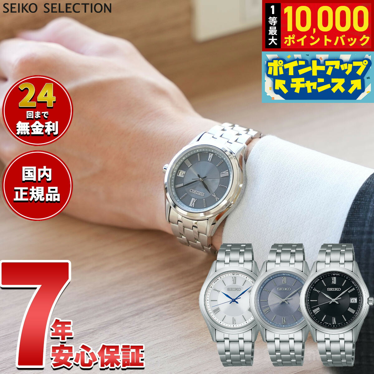 【抽選で最大10000ptバック！5/15限定！】セイコー セレクション SEIKO SELECTION Sシリーズ 電波 ソーラー 電波時計 腕時計 メンズ SBTM357 SBTM359 SBTM361
