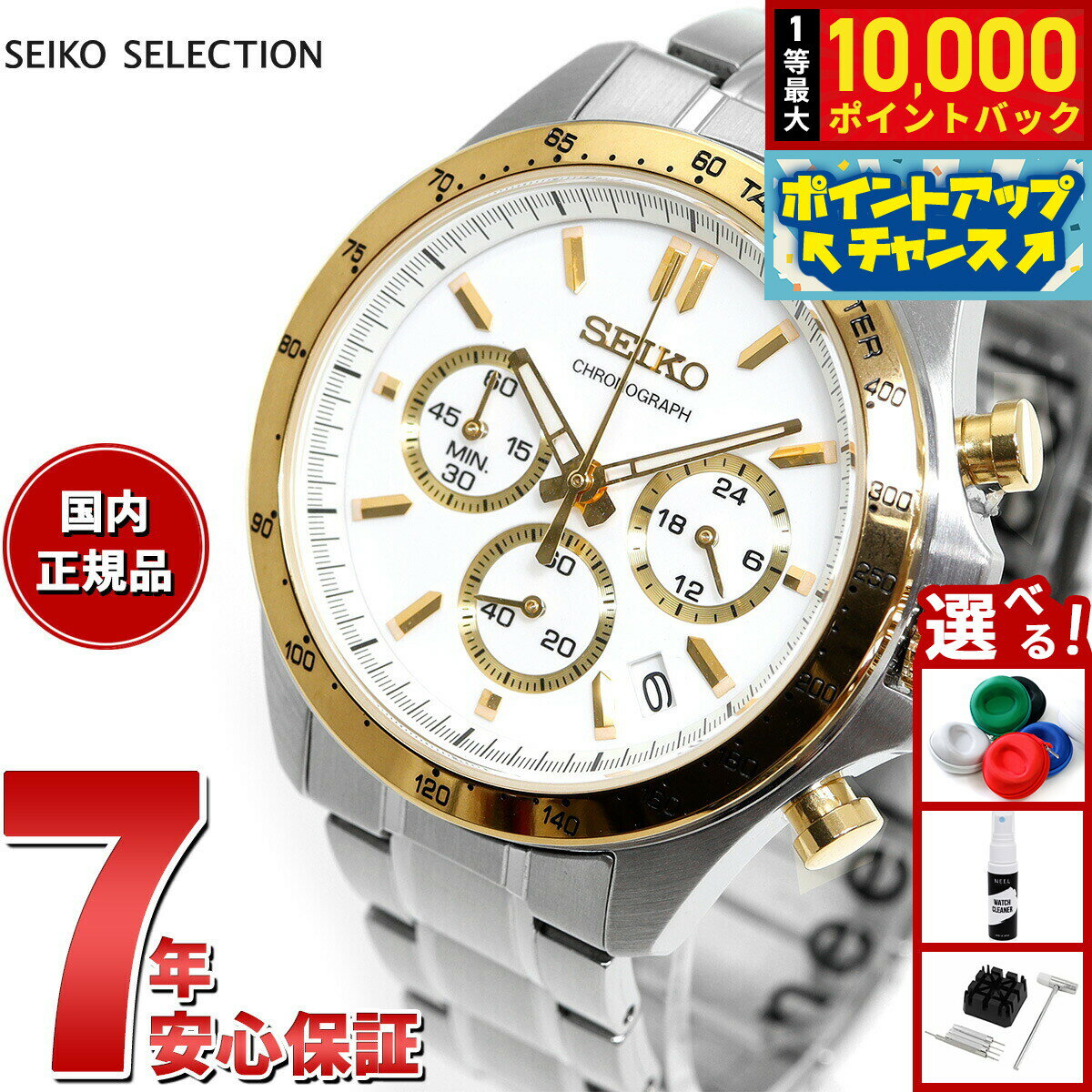 【抽選で最大10000ptバック！5/15限定！】セイコー セレクション SEIKO SELECTION 8Tクロノ SBTR024 腕時計 メンズ クロノグラフ