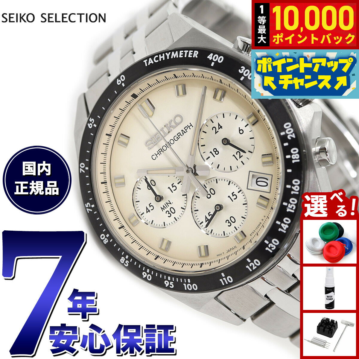 【抽選で最大10000ptバック！5/10限定！】セイコー セレクション SEIKO SELECTION Sシリーズ 腕時計 メンズ クロノグラフ SBTR045