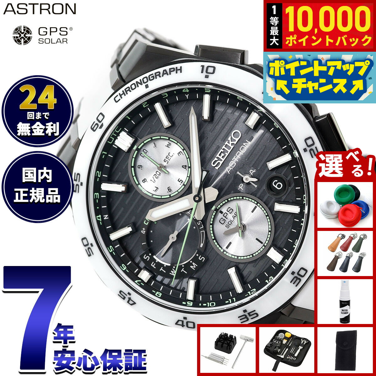 【抽選で最大10000ptバック！5/15限定！】セイコー アストロン ネクスター SBXC185 GPSソーラーウォッチ GPS衛星電波時計 コアショップ専用 Nexter 2025 限定 腕時計 メンズ SEIKO ASTRON NEXTER