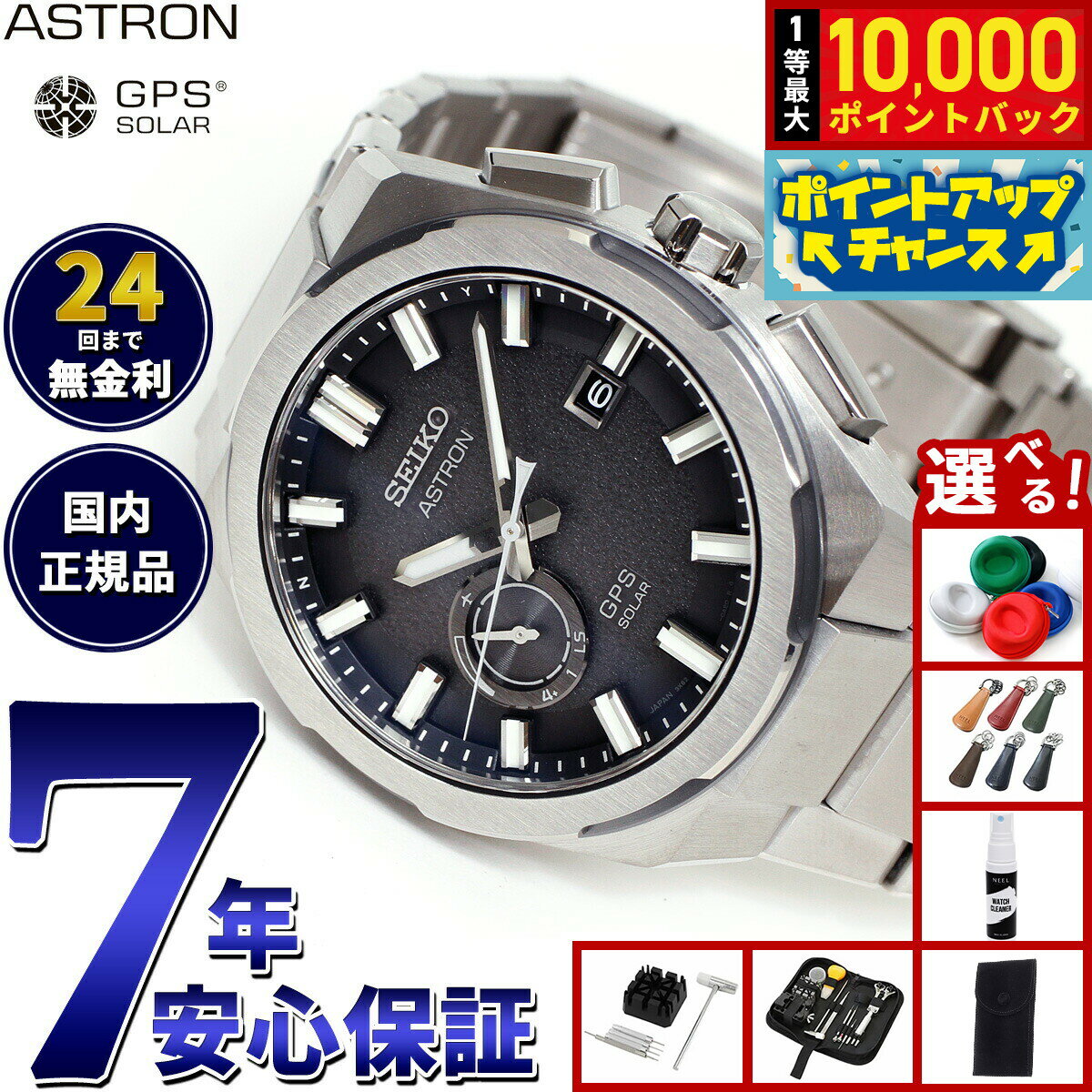 【抽選で最大10000ptバック！5/15限定！】【選べるノベルティー付き】セイコー アストロン ネクスター SBXD025 コアショップ限定 腕時計 GPSソーラーウォッチ GPS衛星電波時計 SEIKO ASTRON NEXTER チタン 月イメージ