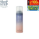 【5/10限定!抽選で2人に1人最大100%ポイントバック!要エントリー】SLEEP STEP 炭酸ヘッドスパ スィートドリーム 150g