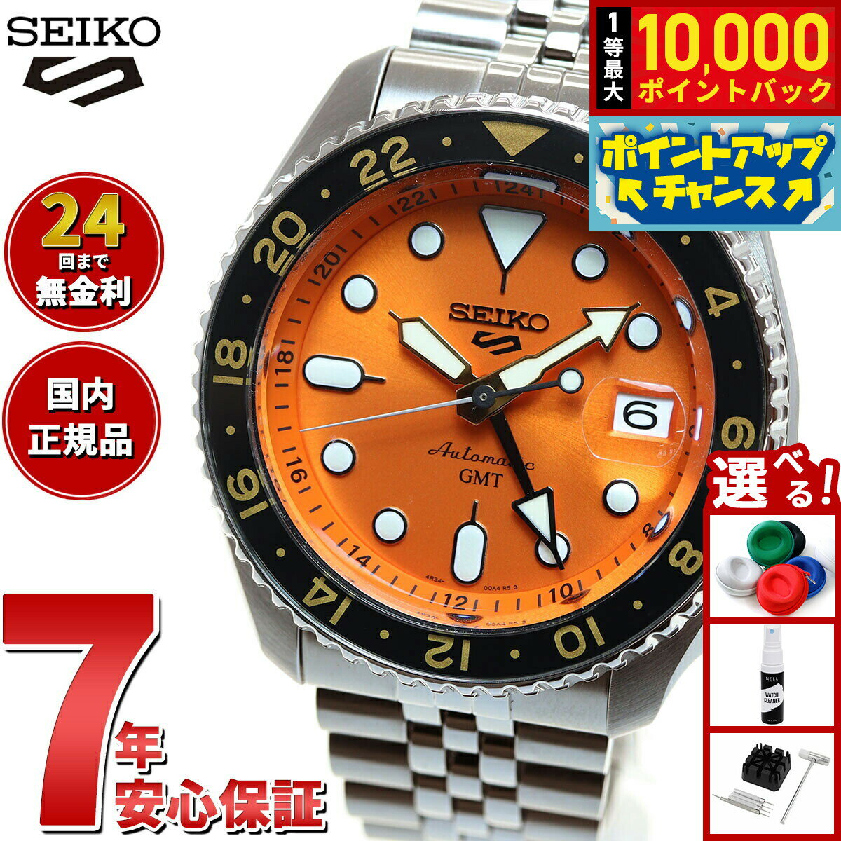 【抽選で最大10000ptバック！5/10限定！】セイコー5 スポーツ SEIKO 5 SPORTS 自動巻き メカニカル 流通限定 腕時計 メンズ セイコーファイブ スポーツ SKX Sports GMT SSK005KC