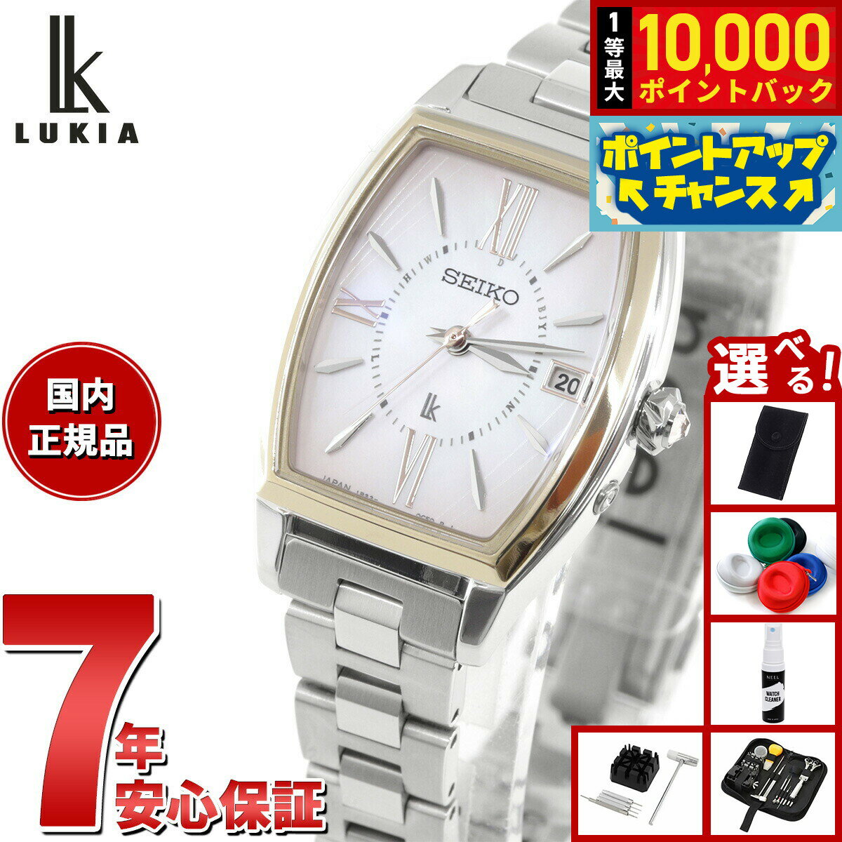 【抽選で最大10000ptバック！5/15限定！】【選べるノベルティー付き】セイコー ルキア SEIKO LUKIA 電波 ソーラー ワールドタイム 電波時計 腕時計 レディース SSQW076