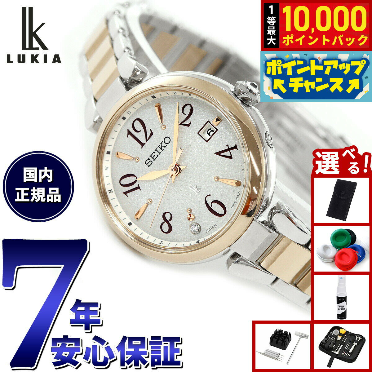 【抽選で最大10000ptバック！5/15限定！】【選べるノベルティー付き】セイコー ルキア SEIKO LUKIA 電波 ソーラー 電波時計 腕時計 レディース Grow SSQW086 ピオニーホワイト PEONY WHITE