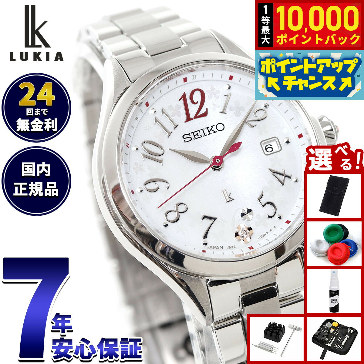 【抽選で最大10000ptバック！5/15限定！】【選べるノベルティー付き】セイコー ルキア SEIKO LUKIA 電波 ソーラー 電波時計 腕時計 レディース Grow SSQW091 Flower Garden【2025 新作】