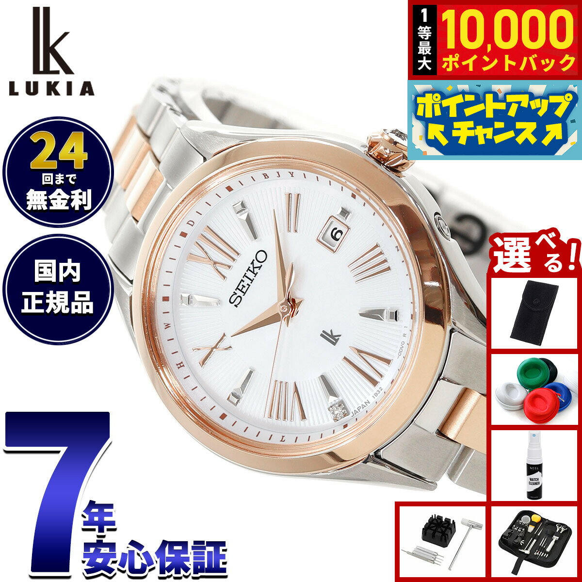 【抽選で最大10000ptバック！5/10限定！】セイコー ルキア SEIKO LUKIA 電波 ソーラー 腕時計 レディース Grow SSQW096