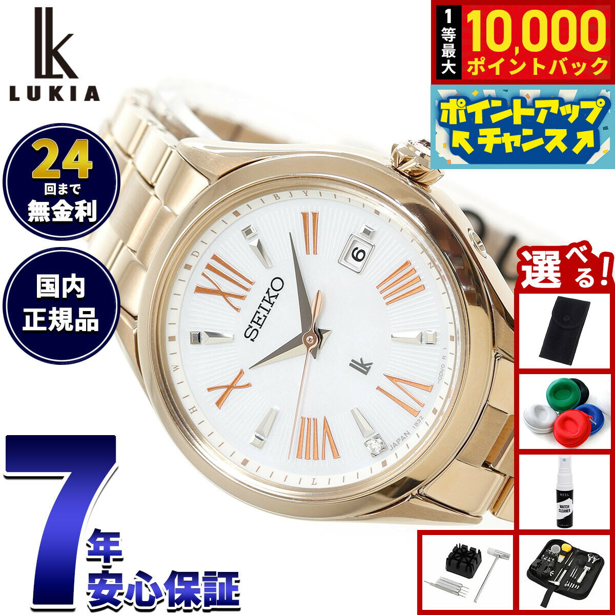 【抽選で最大10000ptバック！5/15限定！】セイコー ルキア SEIKO LUKIA 電波 ソーラー 腕時計 レディース Grow SSQW098