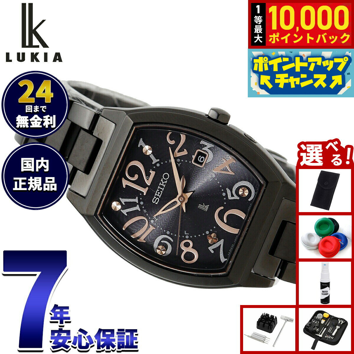 【抽選で最大10000ptバック！5/15限定！】【選べるノベルティー付き】セイコー ルキア SEIKO LUKIA 電波 ソーラー 腕時計 レディース SSQW101 Happy Collection【2026 新作】