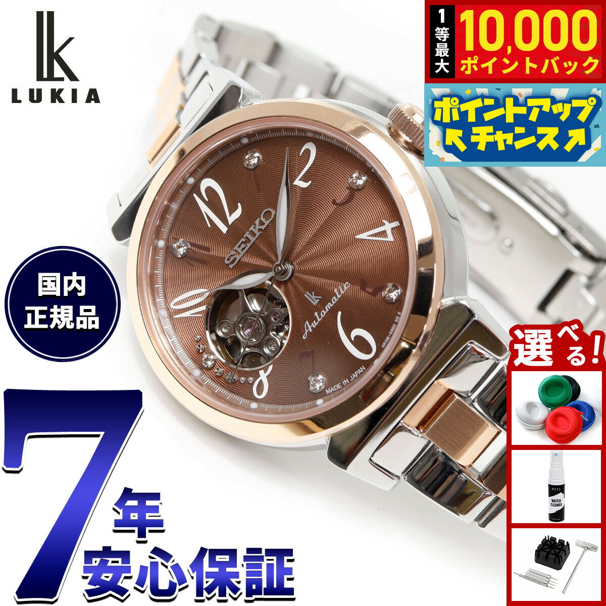 【抽選で最大10000ptバック！5/15限定！】セイコー ルキア SEIKO LUKIA 自動巻き メカニカル 腕時計 レディース SSVM062 Essential Collection【2025 新作】