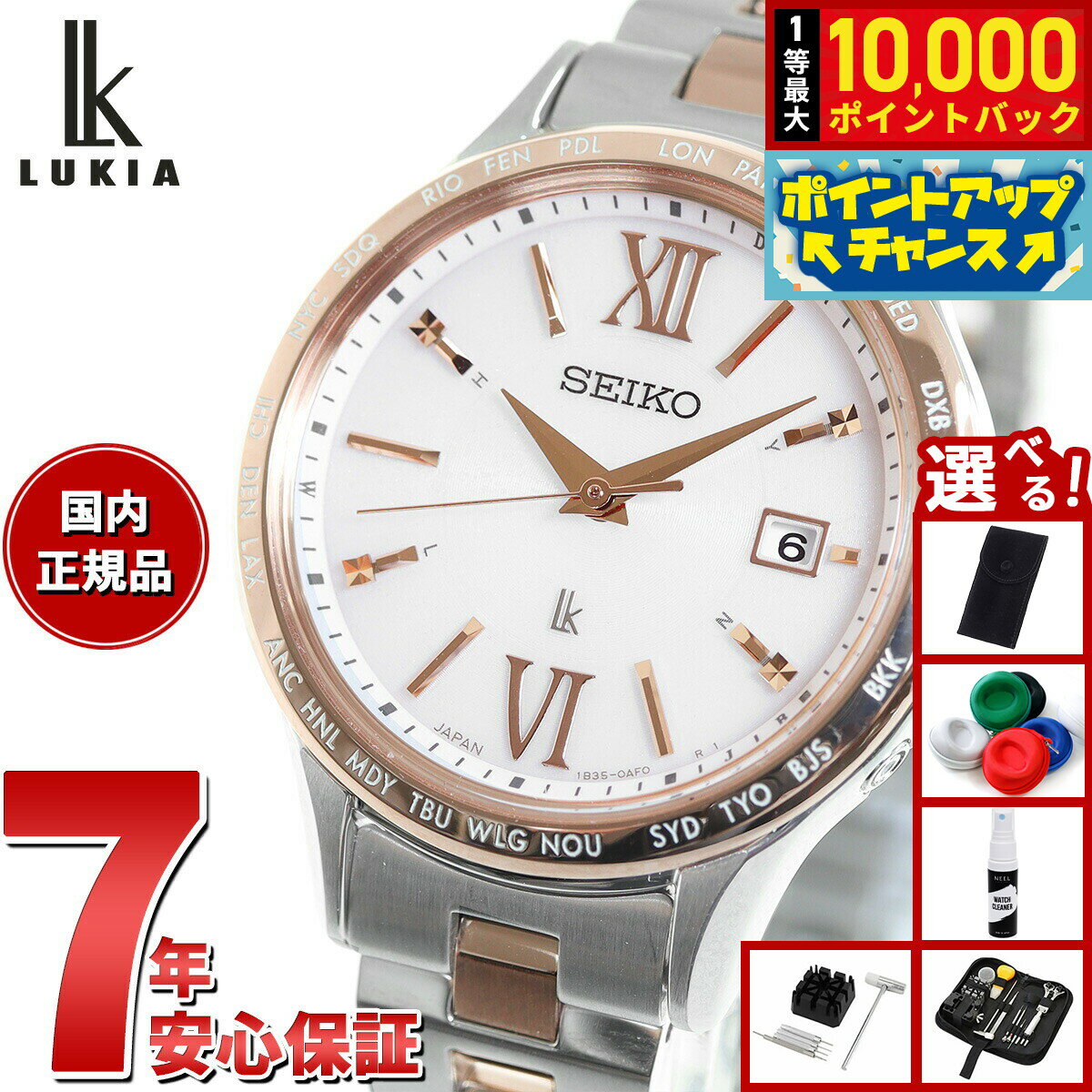 【抽選で最大10000ptバック！5/15限定！】【選べるノベルティー付き】セイコー ルキア SEIKO LUKIA 電波 ソーラー SSVV082 腕時計 レディース Standard Collection