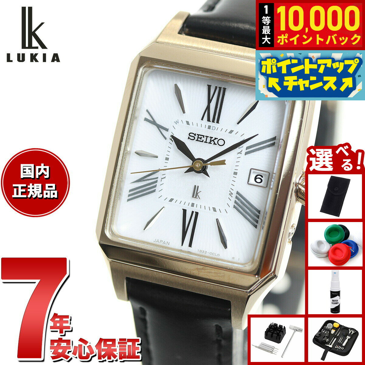 【抽選で最大10000ptバック！5/10限定！】【選べるノベルティー付き】セイコー ルキア SEIKO LUKIA 電波 ソーラー SSVW212 腕時計 レディース カラーリリー Grow 角形
