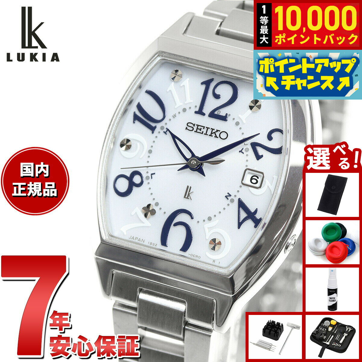 【抽選で最大10000ptバック！5/10限定！】【選べるノベルティー付き】セイコー ルキア SEIKO LUKIA 電波 ソーラー SSVW213 腕時計 レディース Standard Collection トノー型