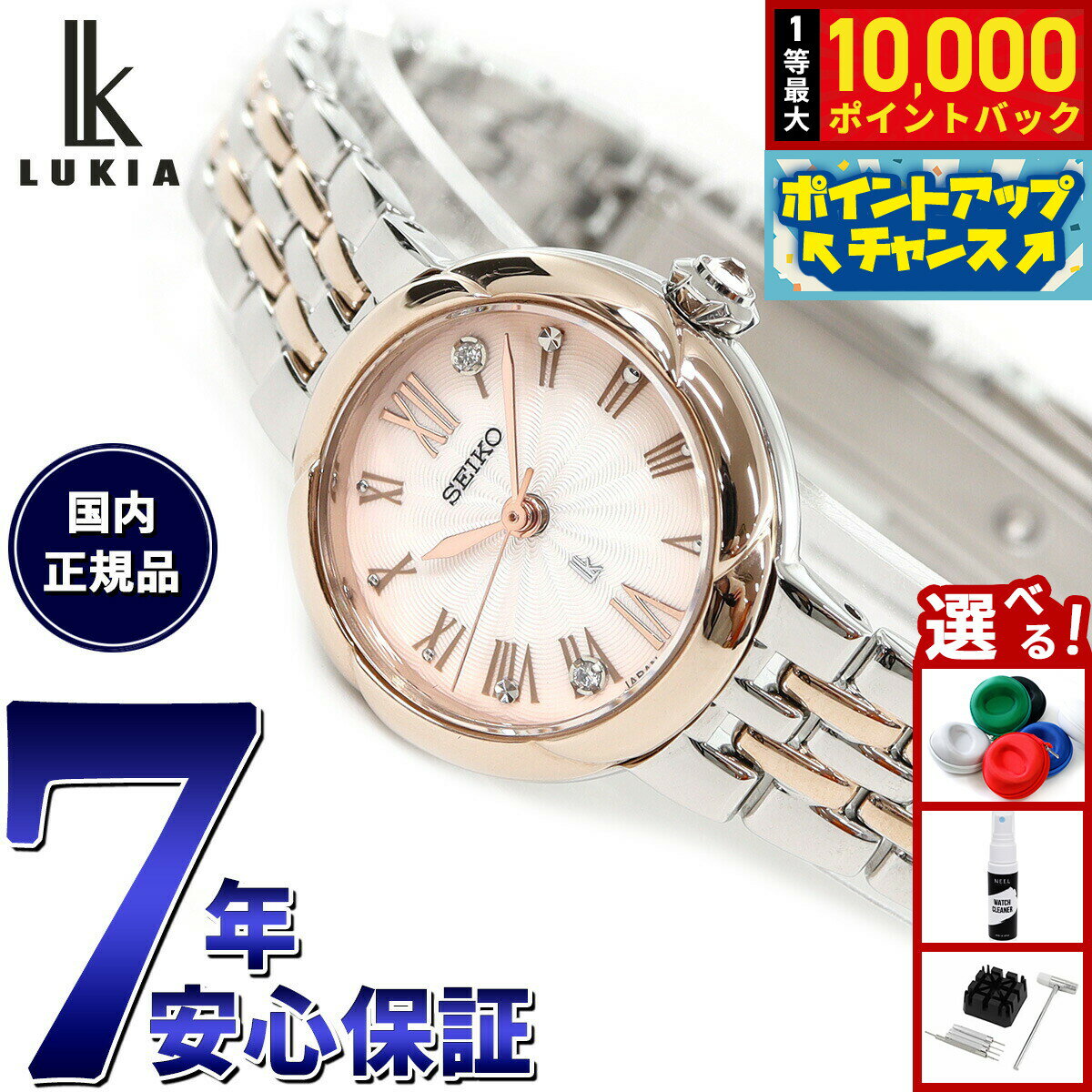 【抽選で最大10000ptバック！5/15限定！】セイコー ルキア SEIKO LUKIA 腕時計 レディース Grow SSWA006