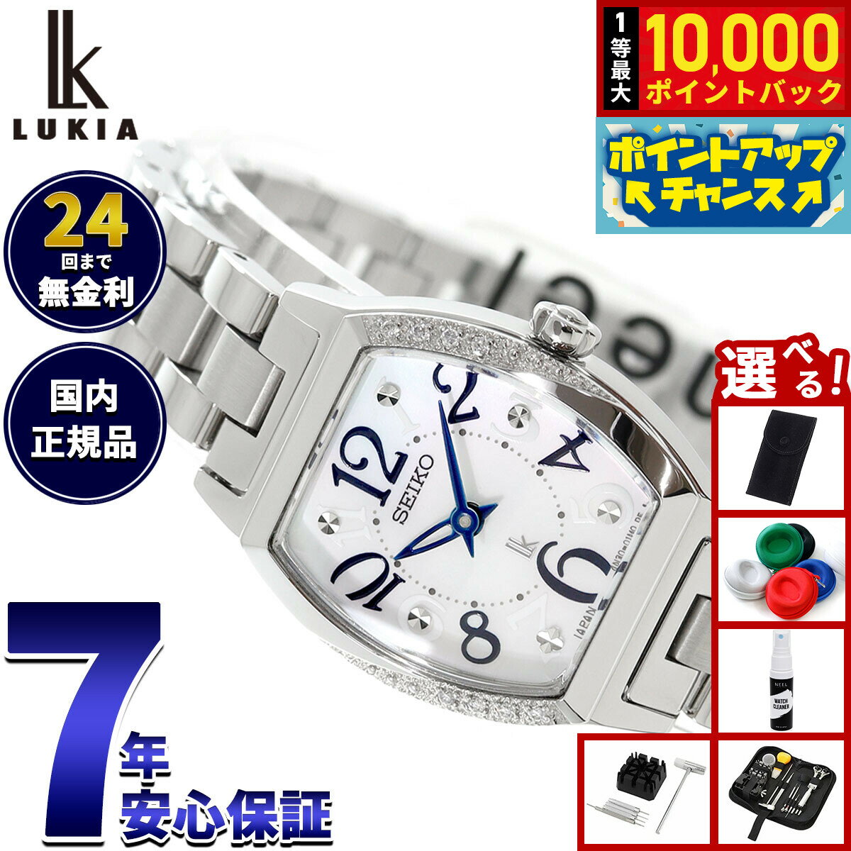 【抽選で最大10000ptバック！5/15限定！】セイコー ルキア SEIKO LUKIA 腕時計 レディース SSWA015 Happy Collection