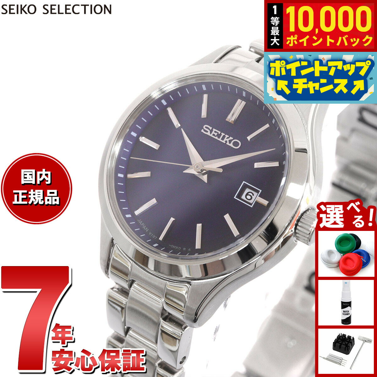 【抽選で最大10000ptバック！5/10限定！】セイコー セレクション SEIKO SELECTION Sシリーズ ショップ専用 流通限定モデル ソーラー 腕時計 レディース ペア STPX095