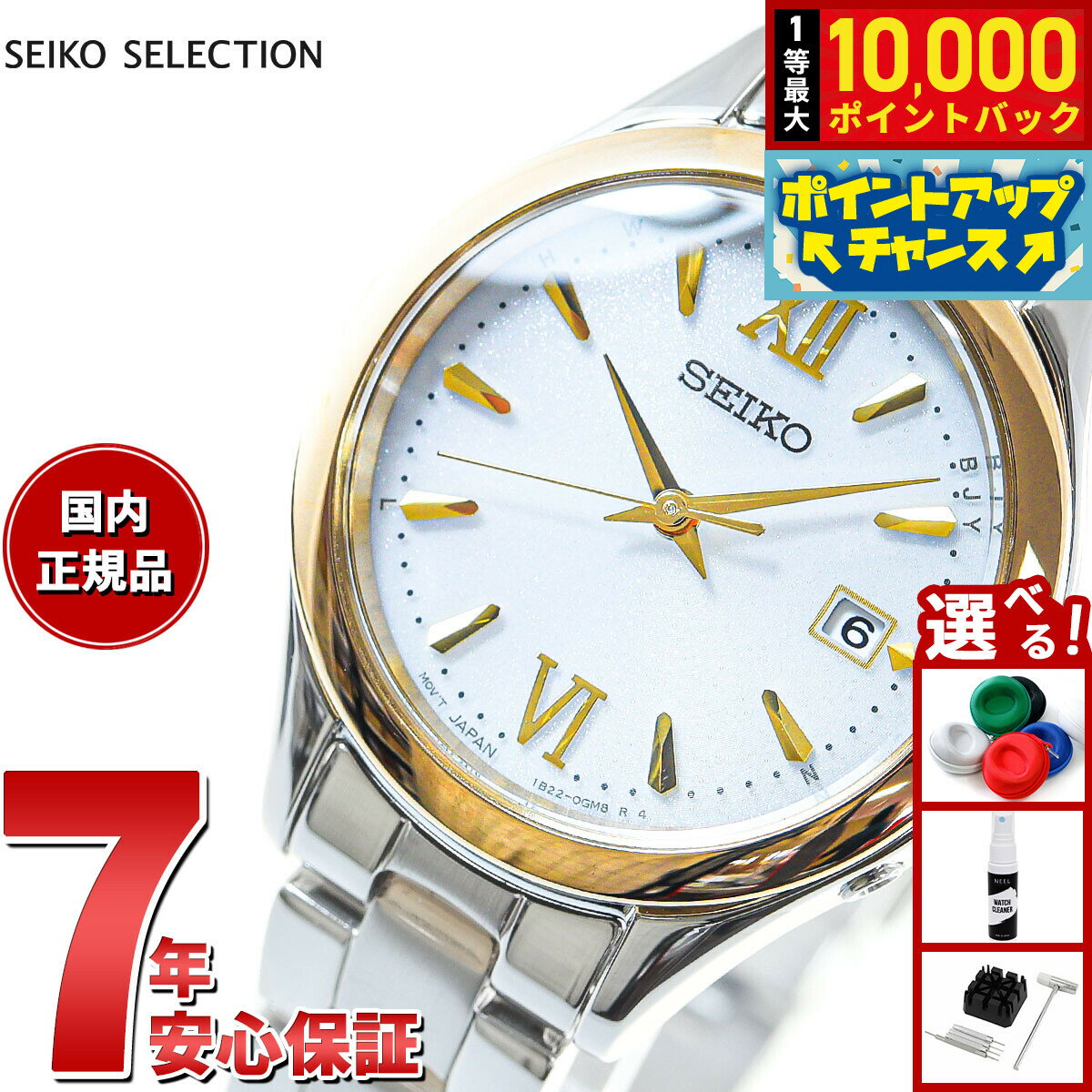 【抽選で最大10000ptバック！5/10限定！】セイコー セレクション SEIKO SELECTION ショップ専用 流通限定モデル ソーラー 電波時計 腕時計 レディース SWFH134