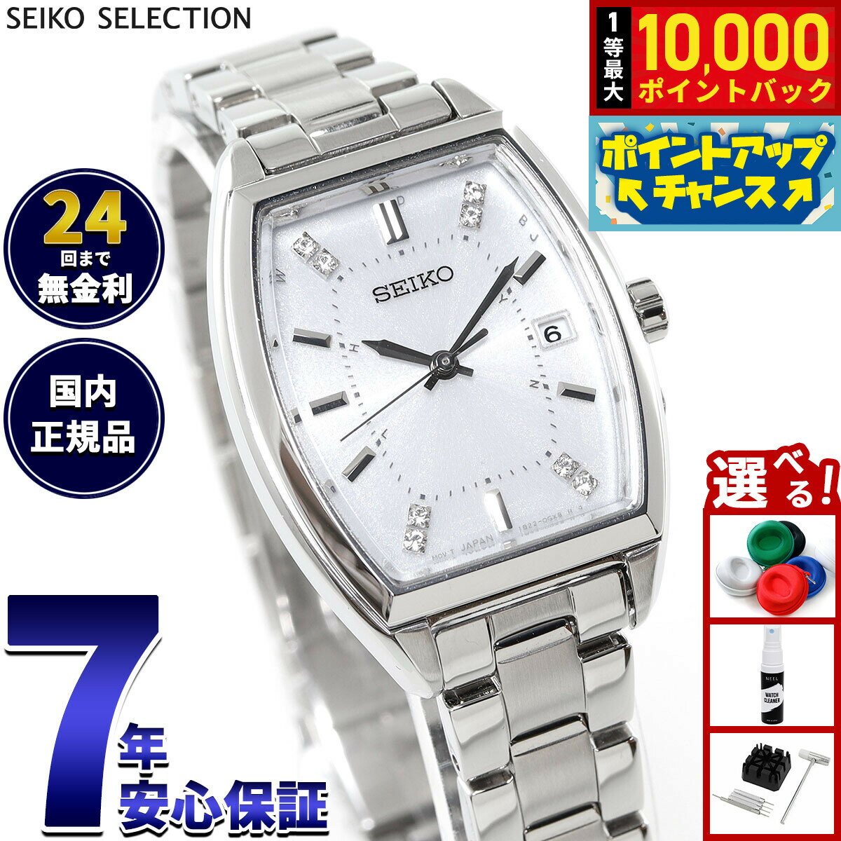【抽選で最大10000ptバック！5/15限定！】セイコー セレクション SEIKO SELECTION ソーラー 電波時計 2025 Raise the Future Special Edition 腕時計 レディース SWFH143【2025 新作】