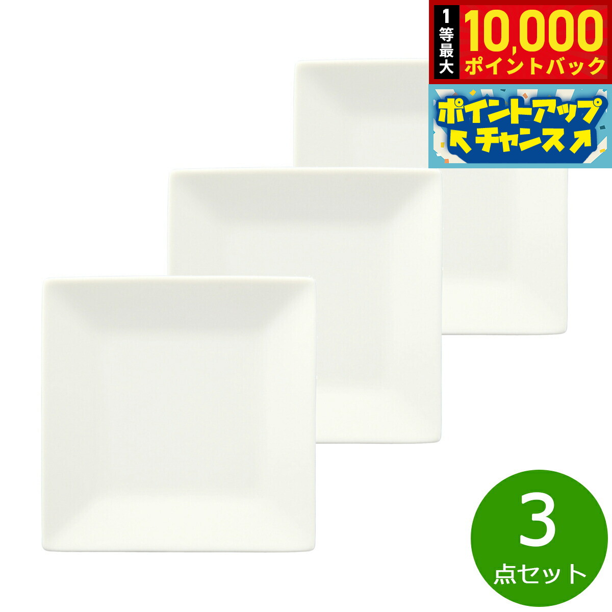 Square Plates - 【抽選で最大10000ptバック！5/15限定！】森修焼 スクエアプレート M 3点セット【送料無料】日本製 電子レンジ対応 食洗機対応 遠赤外線効果 陶器 天然石 安心 安全 日本製陶器 鉛フリー カドミウムフリー