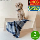 【5/10限定!抽選で2人に1人最大100%ポイントバック!要エントリー】The Tartan Blanket Co. ペットブランケット バノックバーンシルバ...