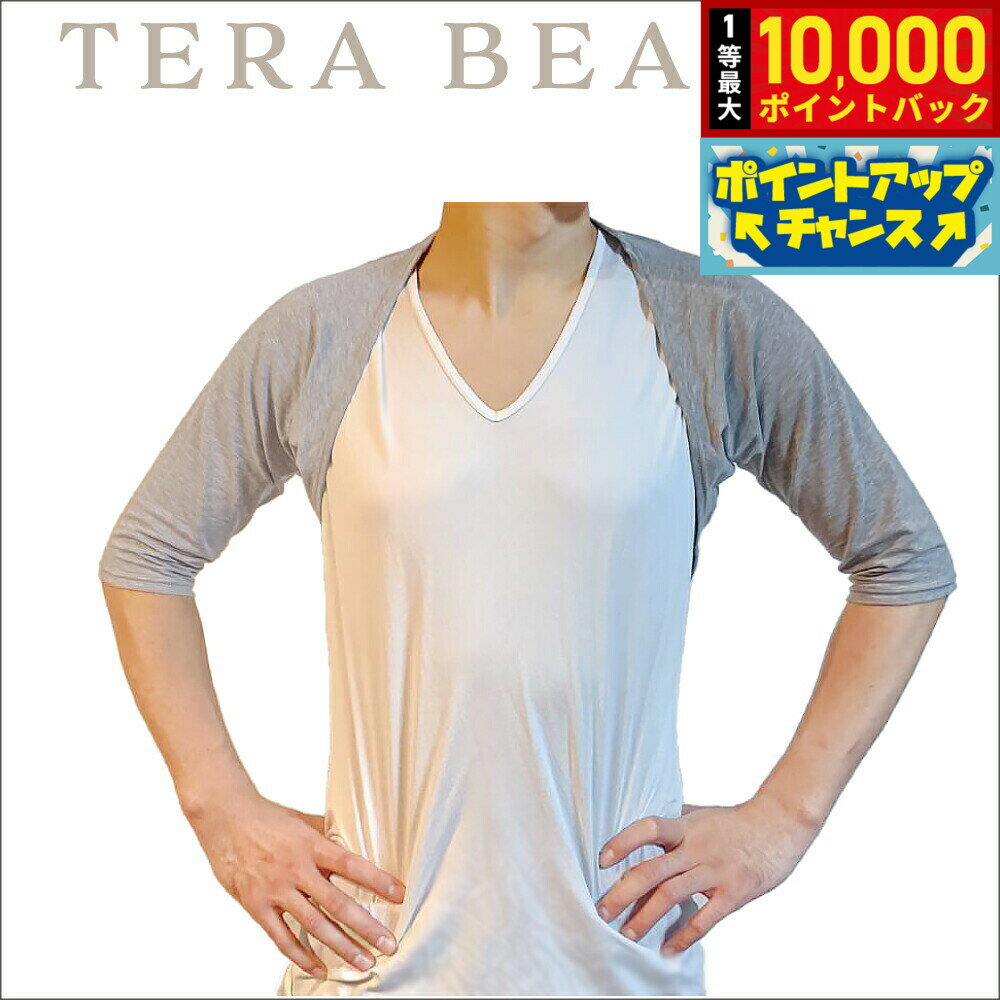 【抽選で最大10000ptバック！5/15限定！】テラビューティー メンズボレロ 【送料無料】 男性用 肩こり テラヘルツ 完全国産 冷え ダイエット 免疫力 肌トラブル 便秘 健康