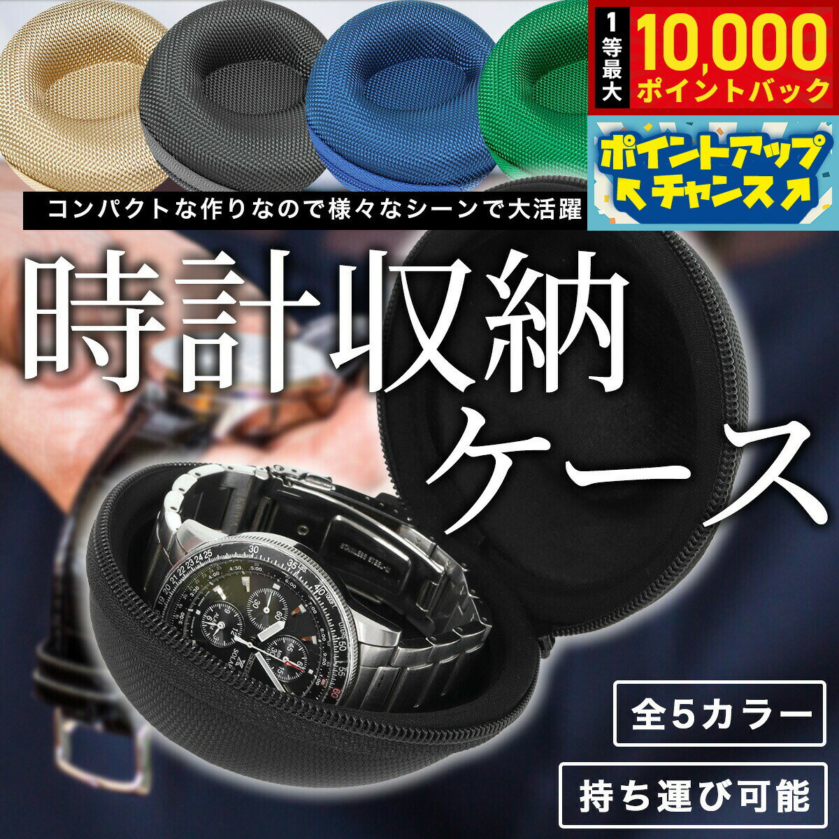 楽天市場】セイコー（腕時計収納ケース｜腕時計用アクセサリー