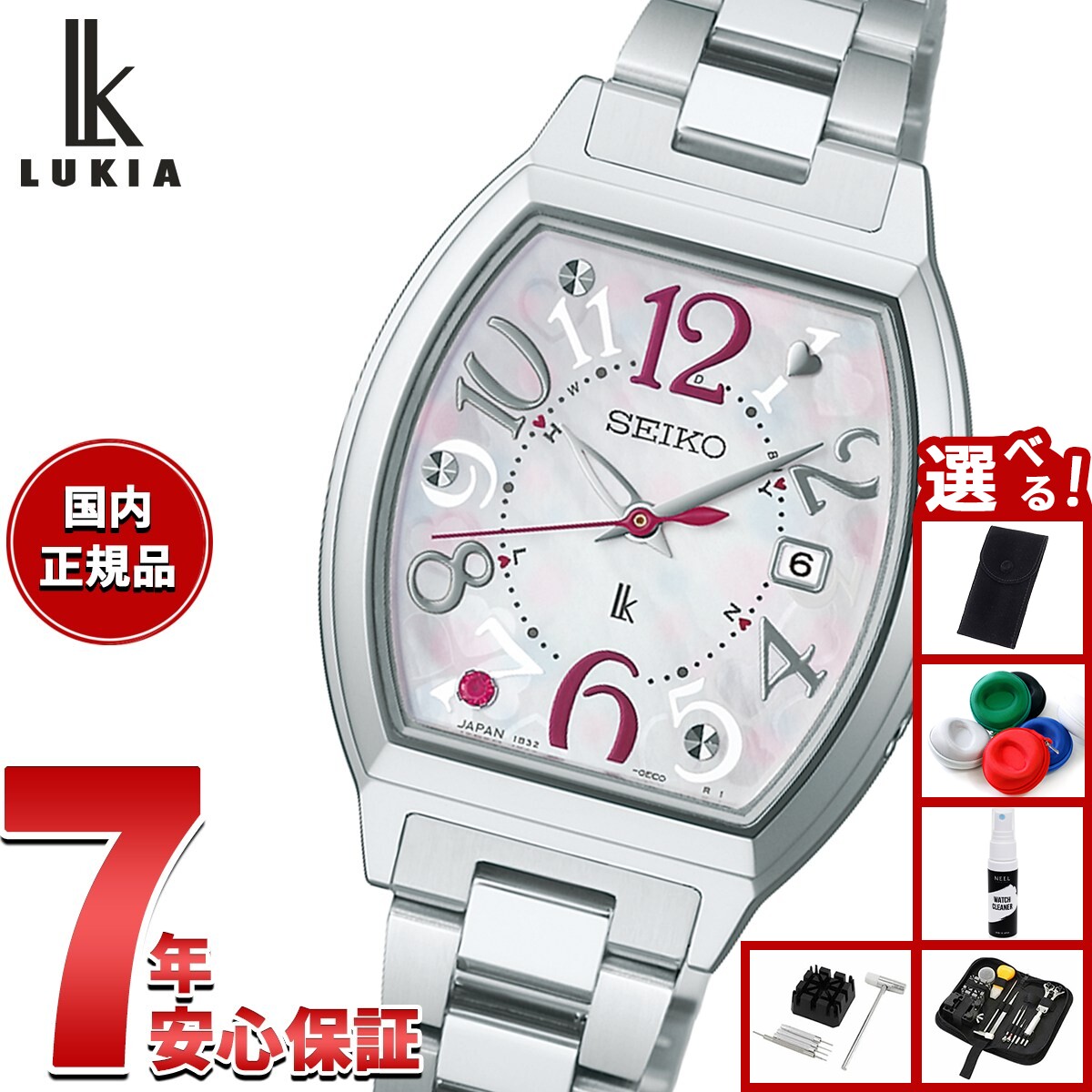 【抽選で最大10000ptバック！5/15限定！】【選べるノベルティー付き】セイコー ルキア SEIKO LUKIA 電波 ソーラー Warm Moments 限定モデル 腕時計 レディース HEE002J Happy Collection【2026 新作】