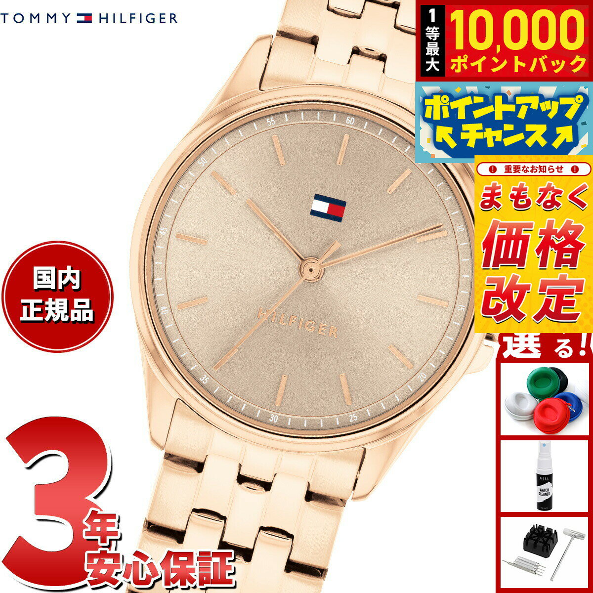 Rakuten - 【本日限定！抽選最大10000ptバック＆さらにポイント最大+6倍】【5/20から値上】トミーヒルフィガー TOMMY HILFIGER 腕時計 レディース JADE 1782775