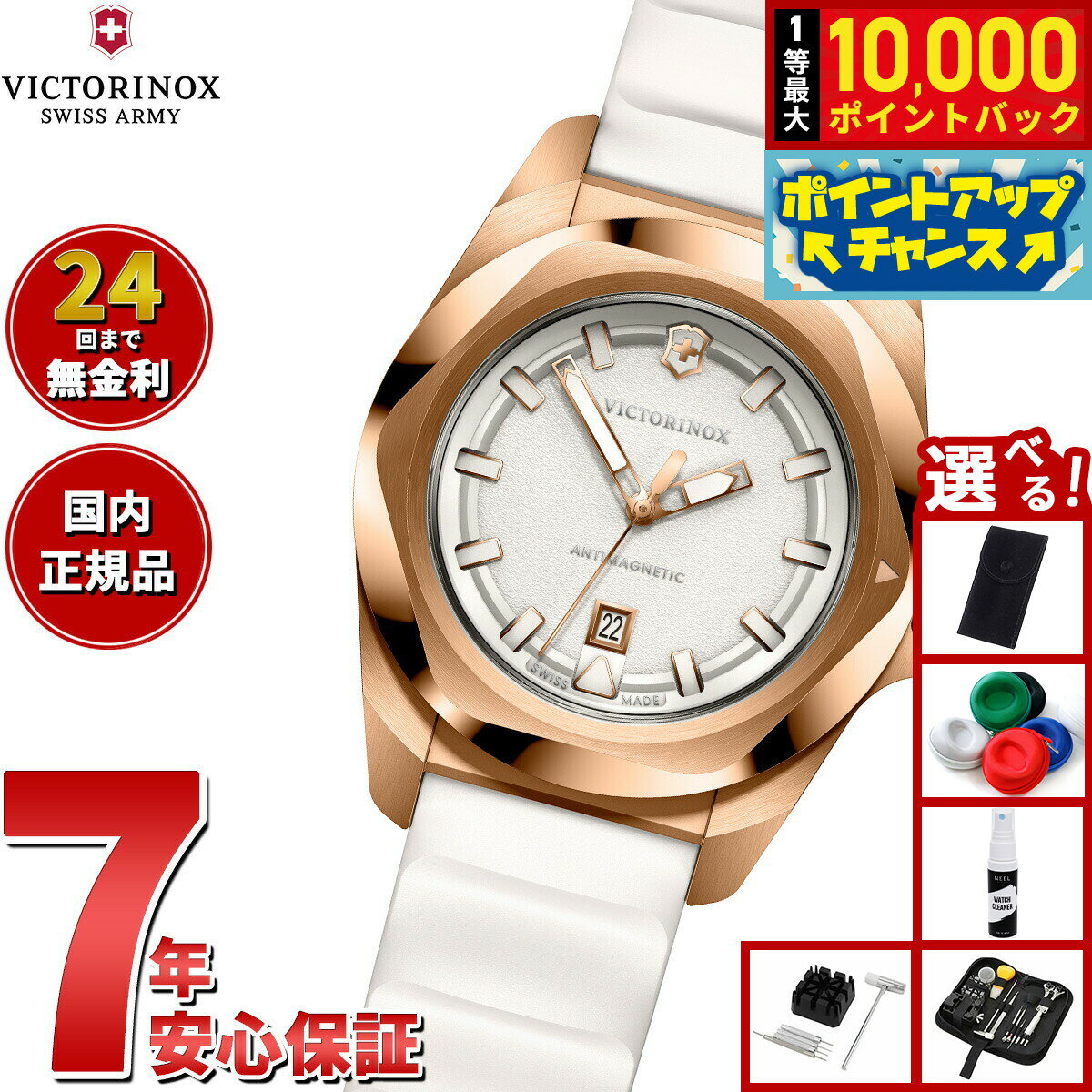 VICTORINOX - 【抽選で最大10000ptバック！5/18限定！】【選べるノベルティー付き】ビクトリノックス VICTORINOX イノックス スモール I.N.O.X. Small 腕時計 レディース 242037