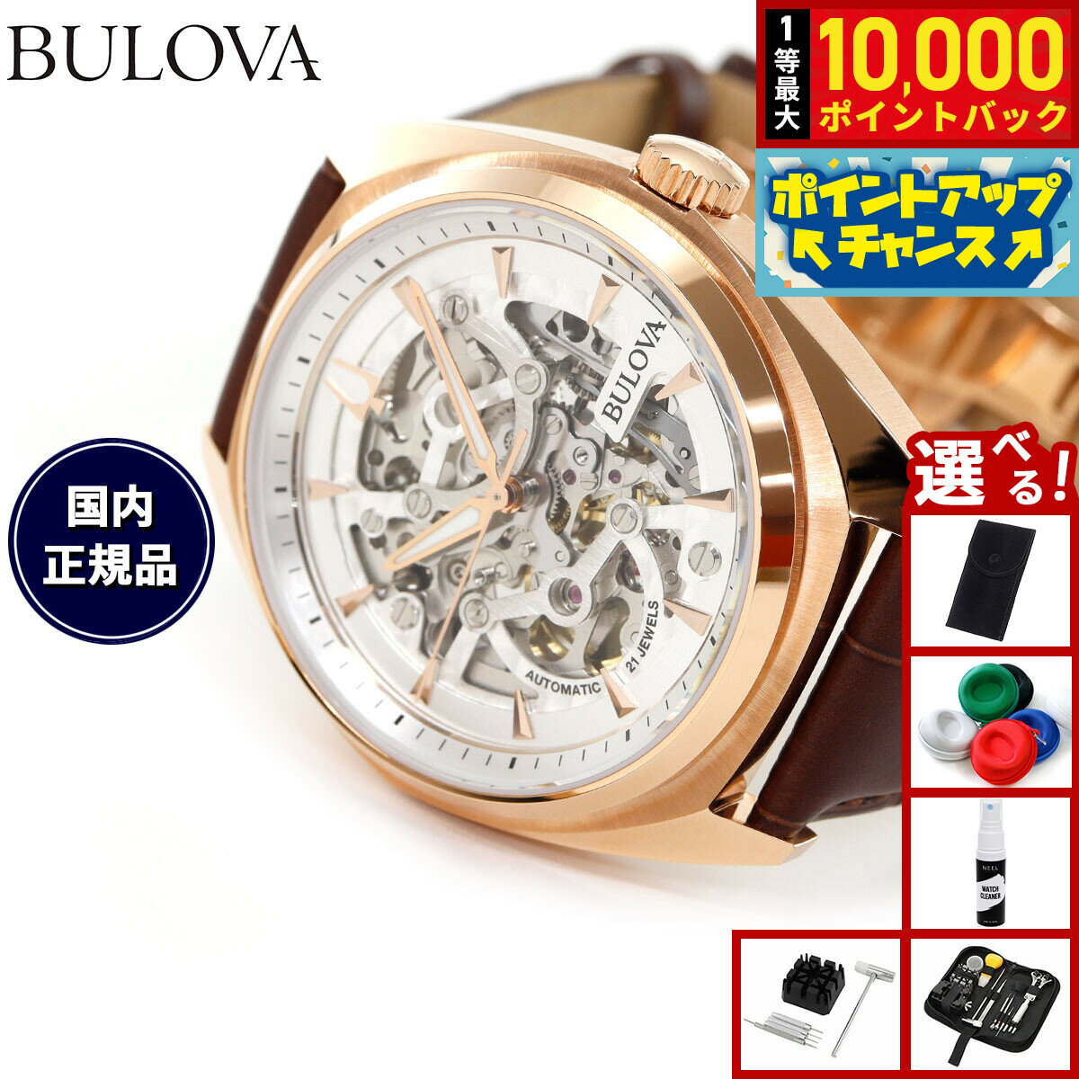 Rakuten - 【抽選で最大10000ptバック！5/18限定！】【選べるノベルティー付き】【36回分割手数料無料！】ブローバ BULOVA 腕時計 メンズ 自動巻き メカニカル クラシック サーベイヤー Classic 97A175