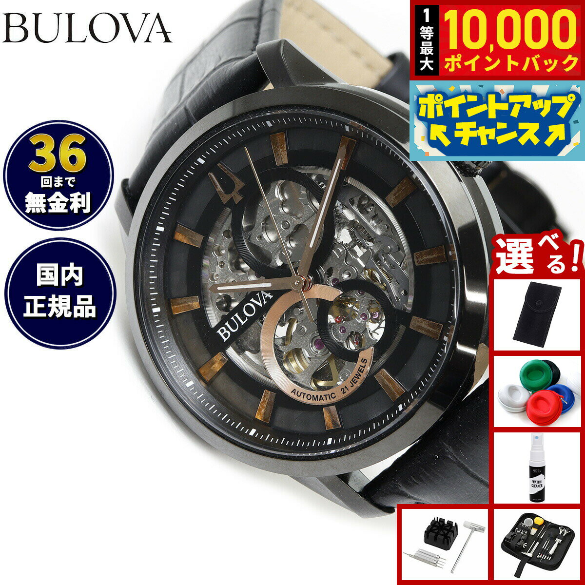 【抽選で最大10000ptバック！5/20限定！】【選べるノベルティー付き】【36回分割手...