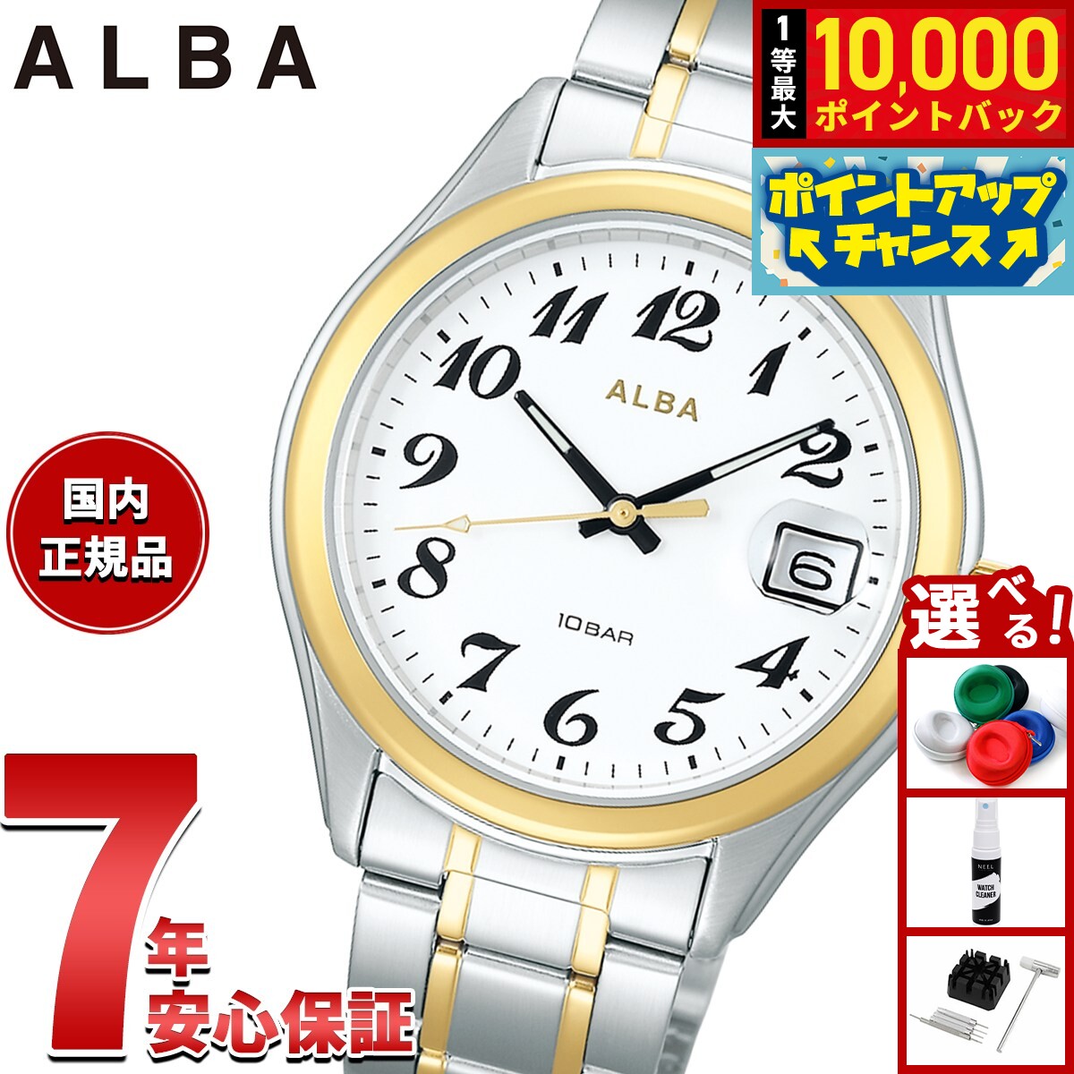 Rakuten - 【抽選で最大10000ptバック！5/18限定！】【選べるノベルティー付き】セイコー アルバ スタンダード SEIKO ALBA 腕時計 メンズ AEFJ407