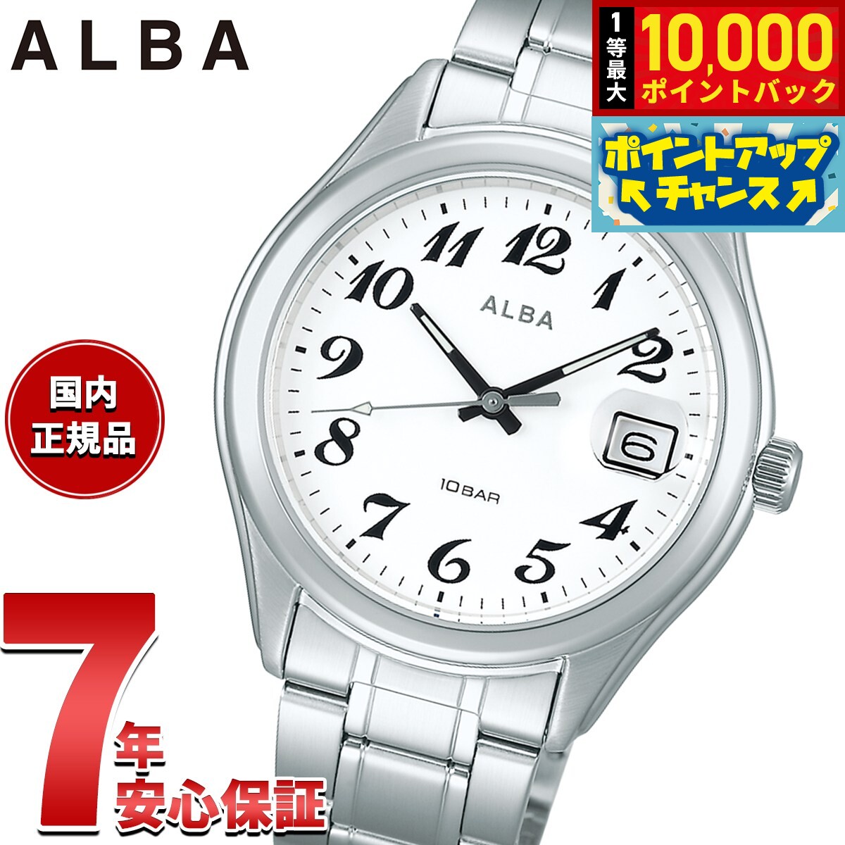 ALBA - 【抽選で最大10000ptバック！5/18限定！】セイコー アルバ スタンダード SEIKO ALBA 腕時計 メンズ AEFJ408