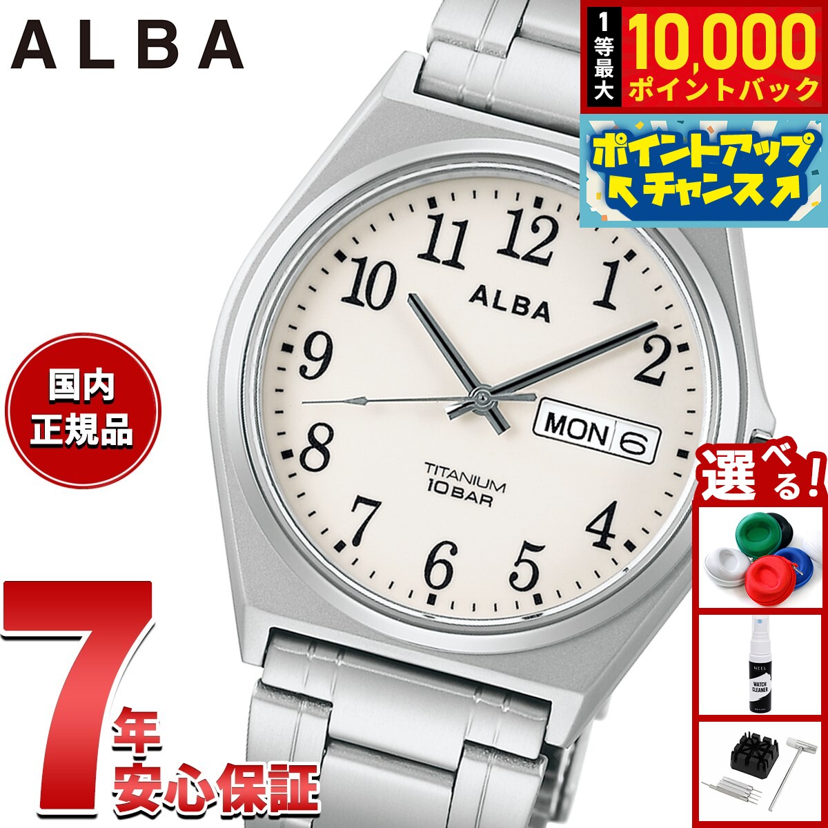 ALBA - 【抽選で最大10000ptバック！5/18限定！】【選べるノベルティー付き】セイコー アルバ スタンダード SEIKO ALBA 腕時計 メンズ チタン AEFJ409