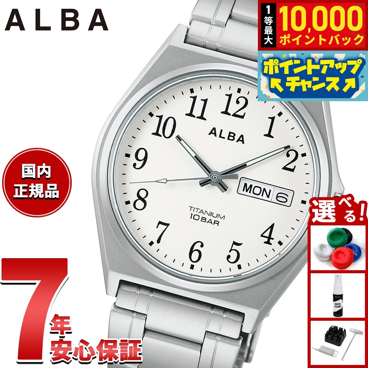 ALBA - 【抽選で最大10000ptバック！5/18限定！】【選べるノベルティー付き】セイコー アルバ スタンダード SEIKO ALBA 腕時計 メンズ チタン AEFJ410