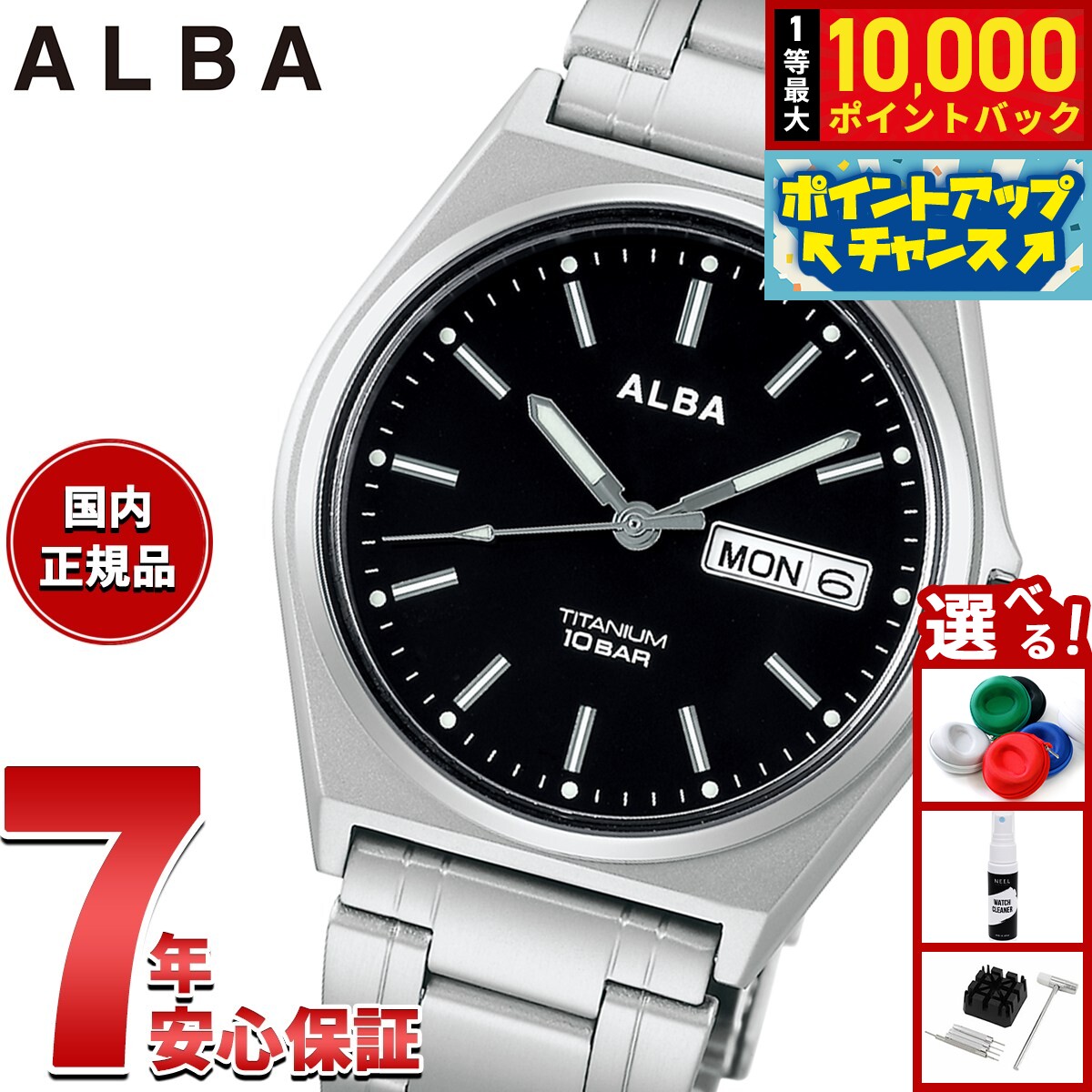 【抽選で最大10000ptバック！5/18限定！】【選べるノベルティー付き】セイコー アルバ スタンダード SEIKO ALBA 腕時計 メンズ チタン AEFJ411