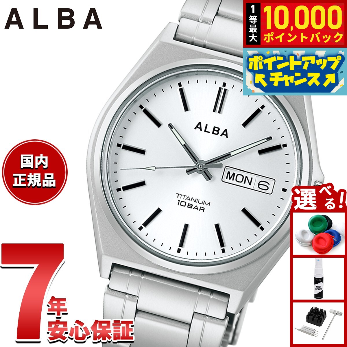 【抽選で最大10000ptバック！5/18限定！】【選べるノベルティー付き】セイコー アルバ スタンダード SEIKO ALBA 腕時計 メンズ チタン AEFJ412