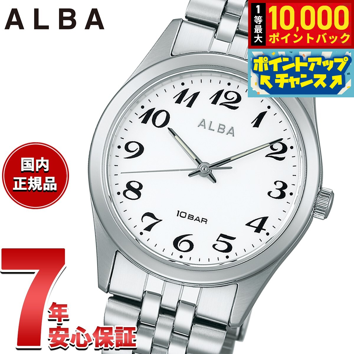 ALBA - 【抽選で最大10000ptバック！5/18限定！】セイコー アルバ スタンダード SEIKO ALBA 腕時計 メンズ AEFK426