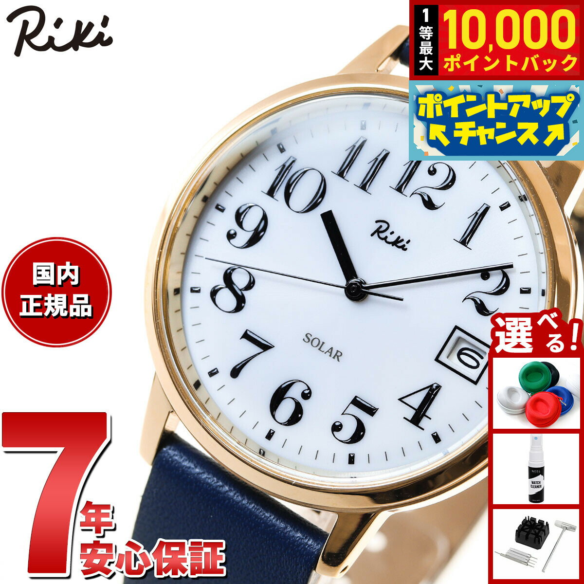 ALBA - 【抽選で最大10000ptバック！5/18限定！】セイコー アルバ リキ SEIKO ALBA Riki 腕時計 メンズ レディース AKPD401