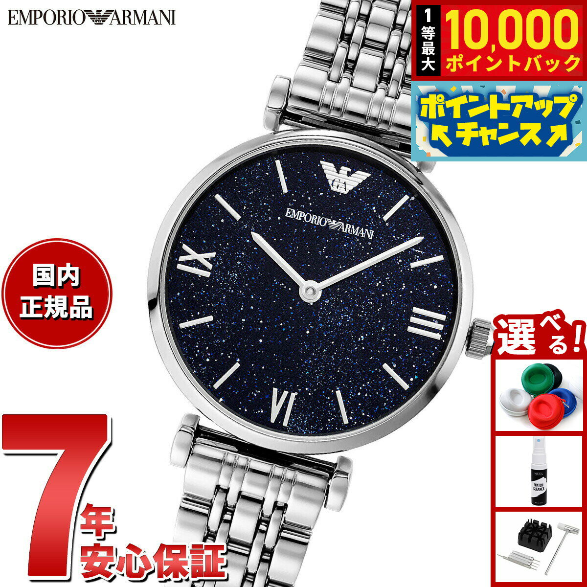 Rakuten - 【抽選で最大10000ptバック！5/18限定！】エンポリオアルマーニ EMPORIO ARMANI 腕時計 レディース ステンレススチールウォッチ AR11091