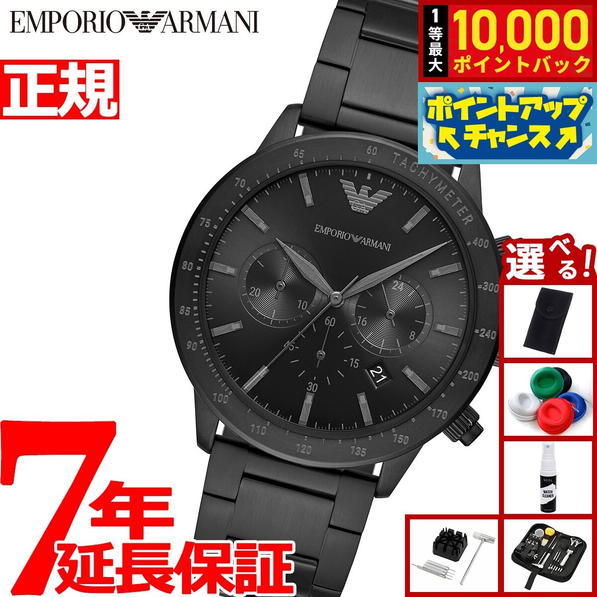 【抽選で最大10000ptバック！5/20限定！】【選べるノベルティー付き】エンポリオア...