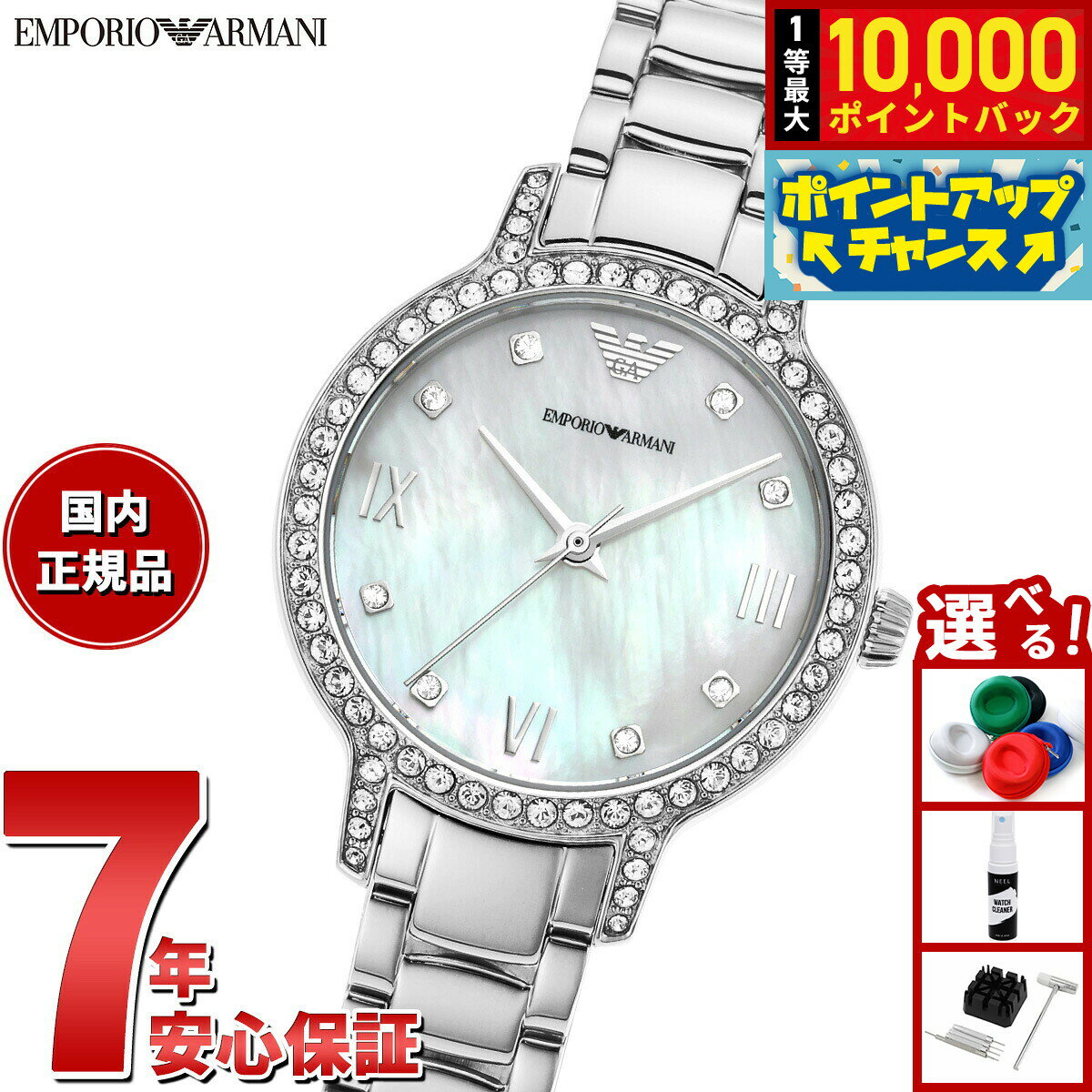 Rakuten - 【抽選で最大10000ptバック！5/18限定！】エンポリオアルマーニ EMPORIO ARMANI 腕時計 レディース ステンレススチールウォッチ AR11484