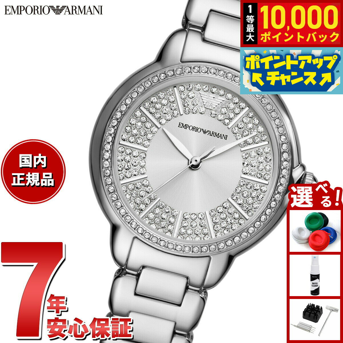 Rakuten - 【抽選で最大10000ptバック！5/18限定！】エンポリオアルマーニ EMPORIO ARMANI 腕時計 レディース 三針 ステンレススチールウォッチ AR11632