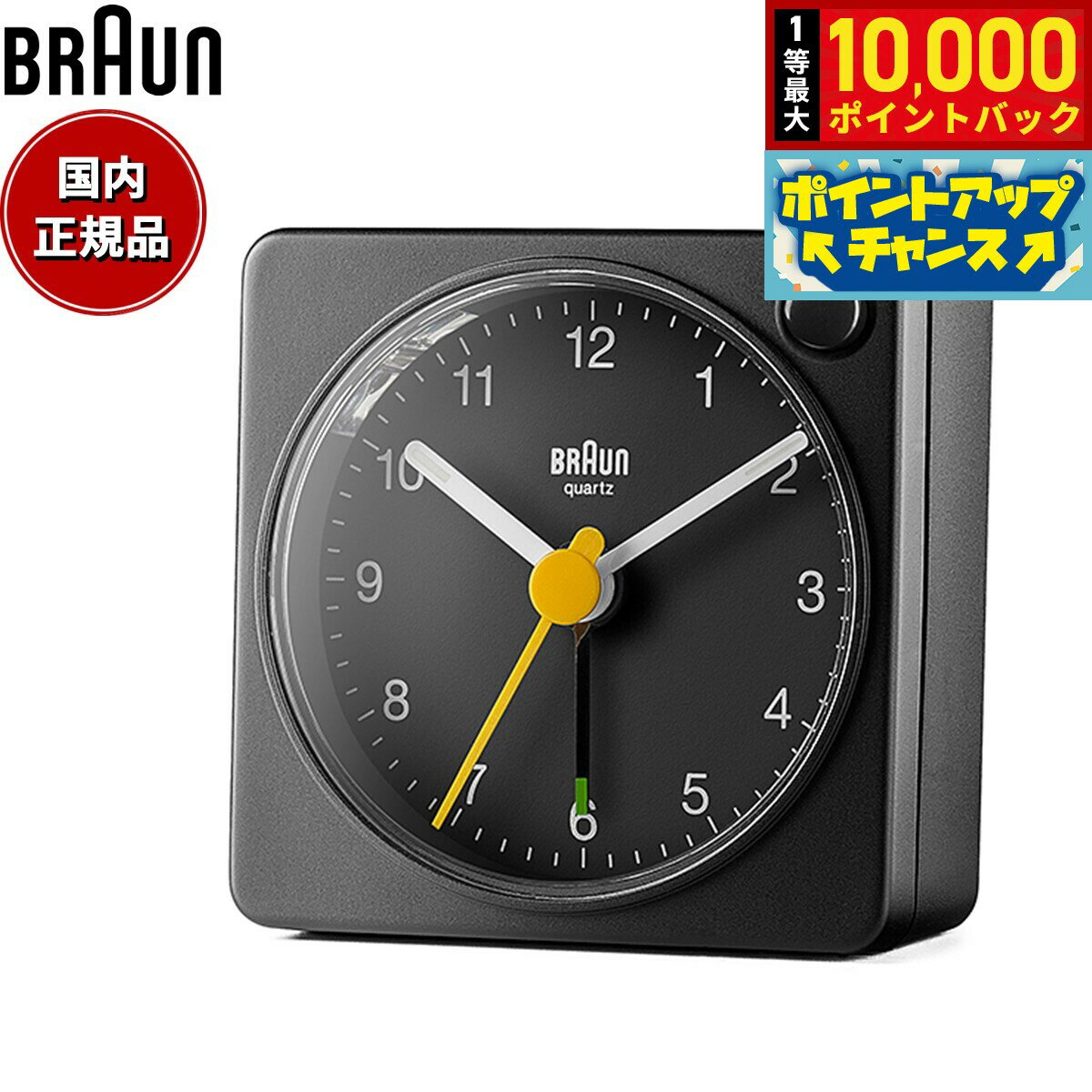 【抽選で最大10000ptバック！5/20限定！】BRAUN ブラウン アラームクロック BC02XB アナログ 目覚まし時計 置時計 Alarm Table Clock 57mm ブラック